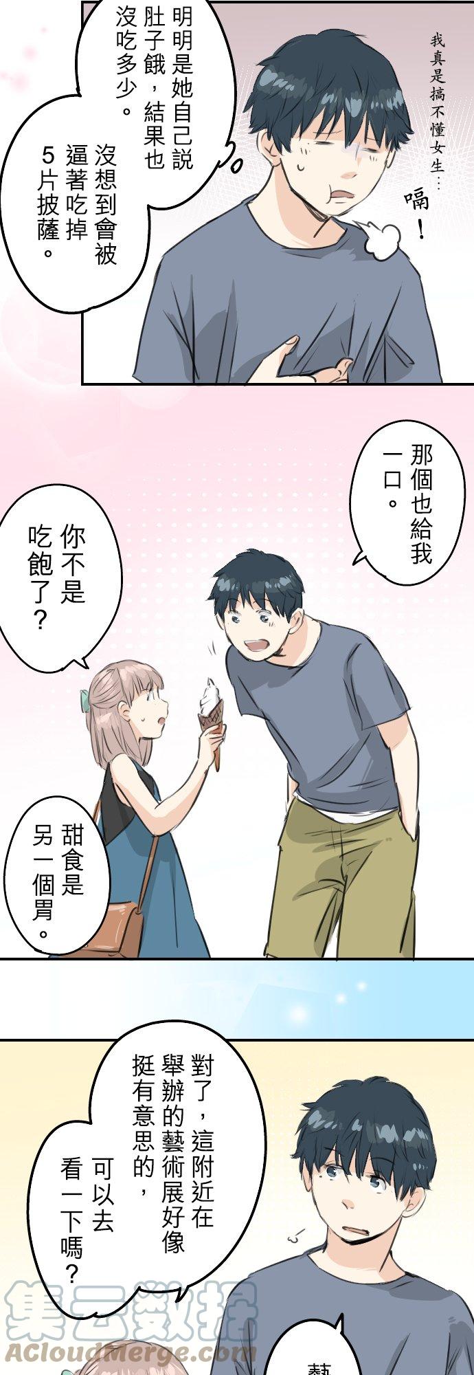 第168话 女人的友情很脆弱吗？12