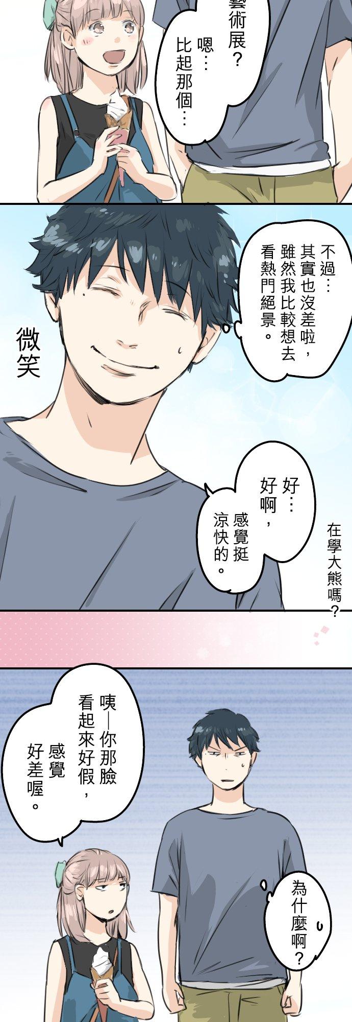 第168话 女人的友情很脆弱吗？13