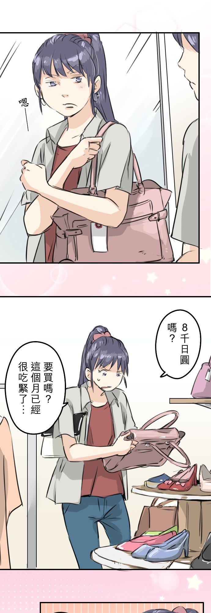 第168话 女人的友情很脆弱吗？15