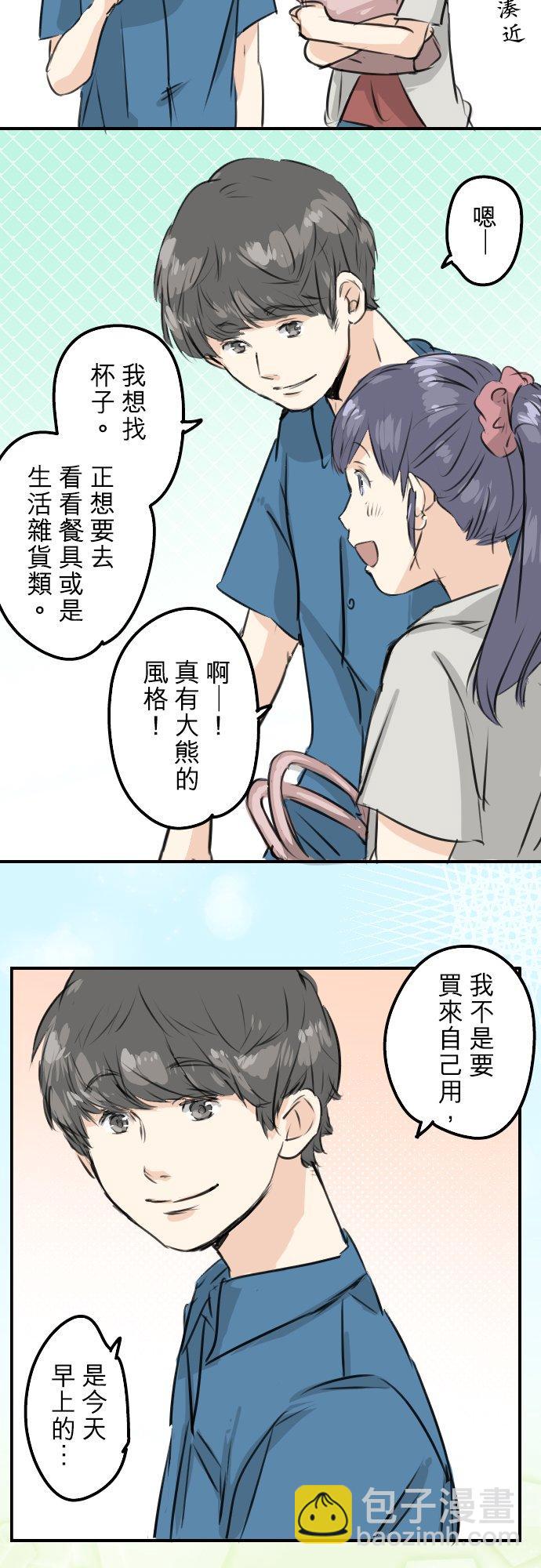第168话 女人的友情很脆弱吗？17