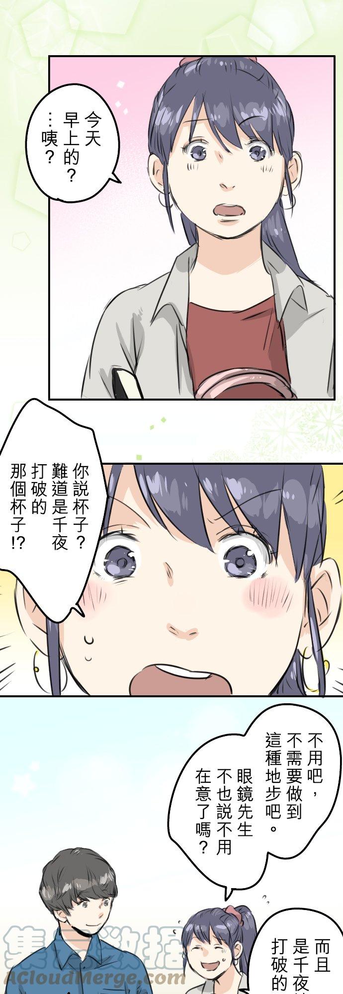 第168话 女人的友情很脆弱吗？18