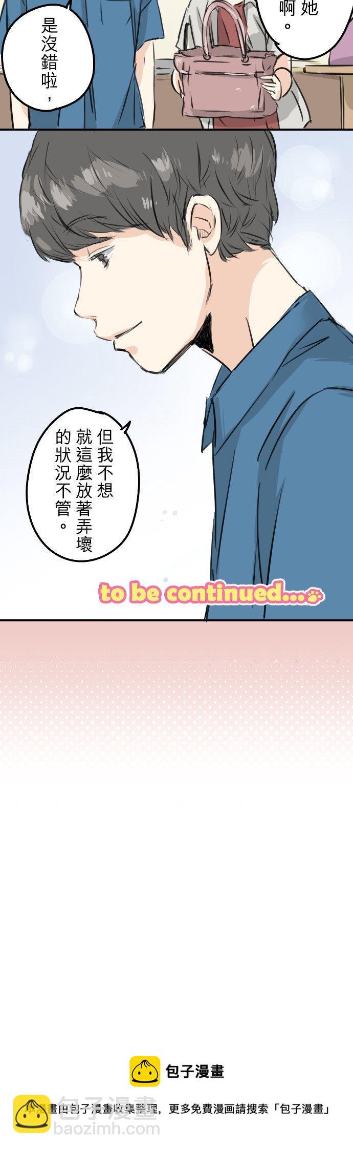 第168话 女人的友情很脆弱吗？19
