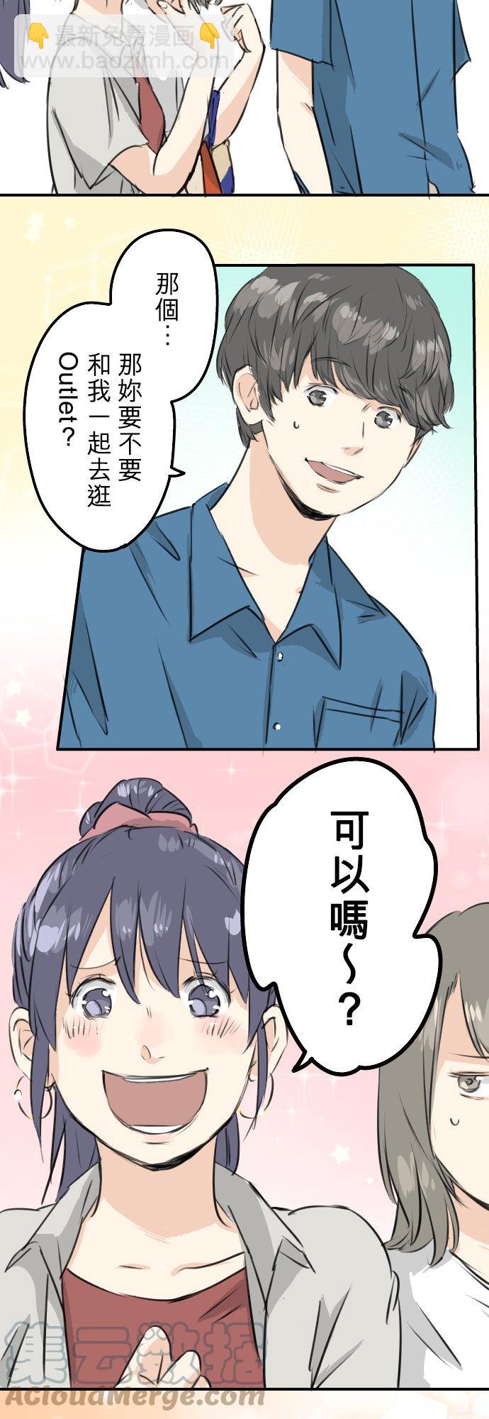 第168话 女人的友情很脆弱吗？2