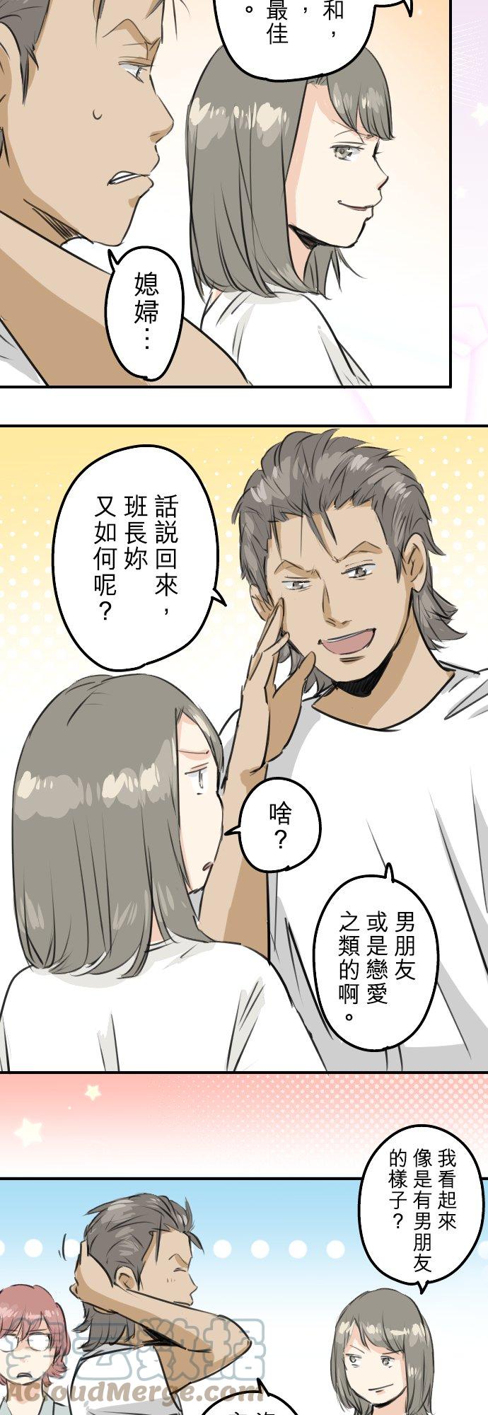 第168话 女人的友情很脆弱吗？6
