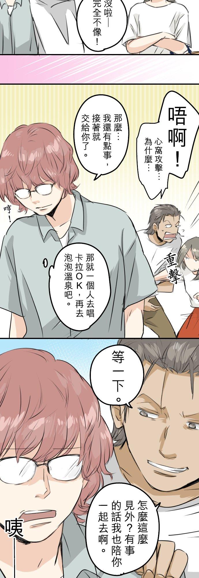 第168话 女人的友情很脆弱吗？7