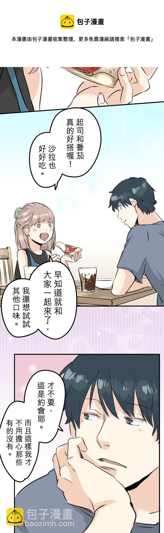 第168话 女人的友情很脆弱吗？9