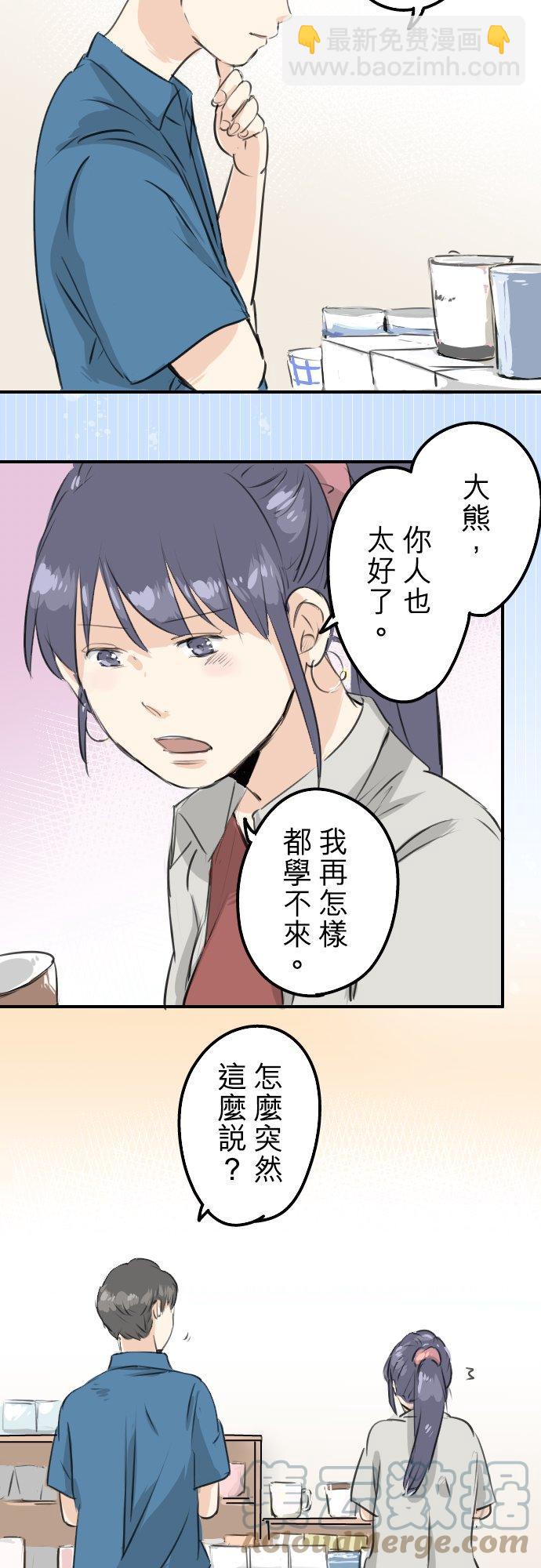 第169话 想说...想问16