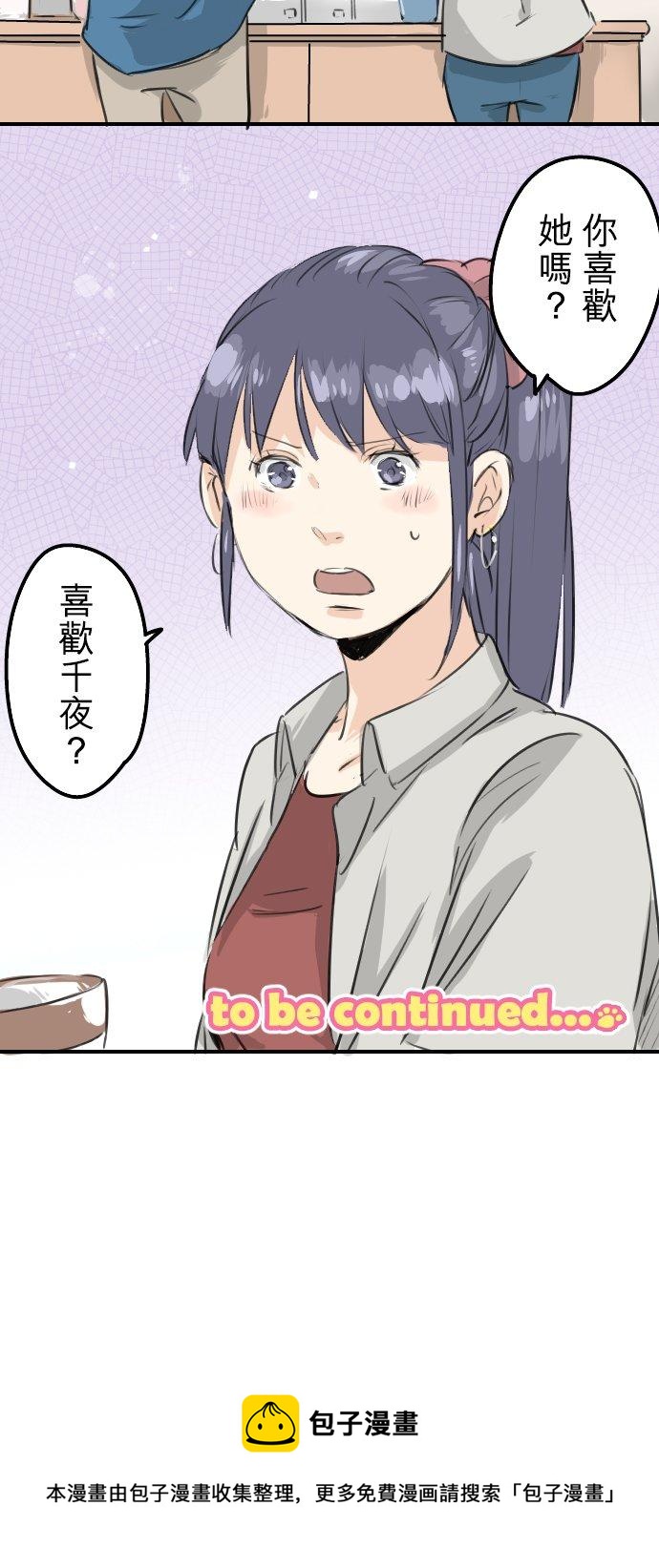 第169话 想说...想问17