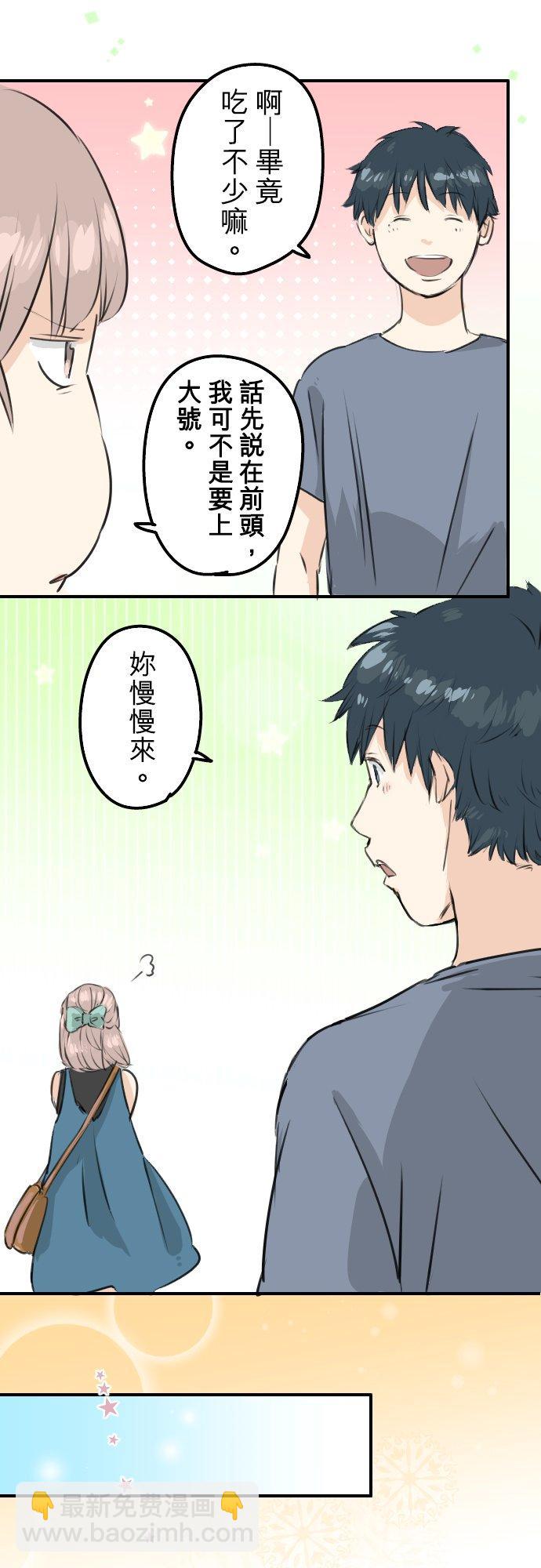 第169话 想说...想问5