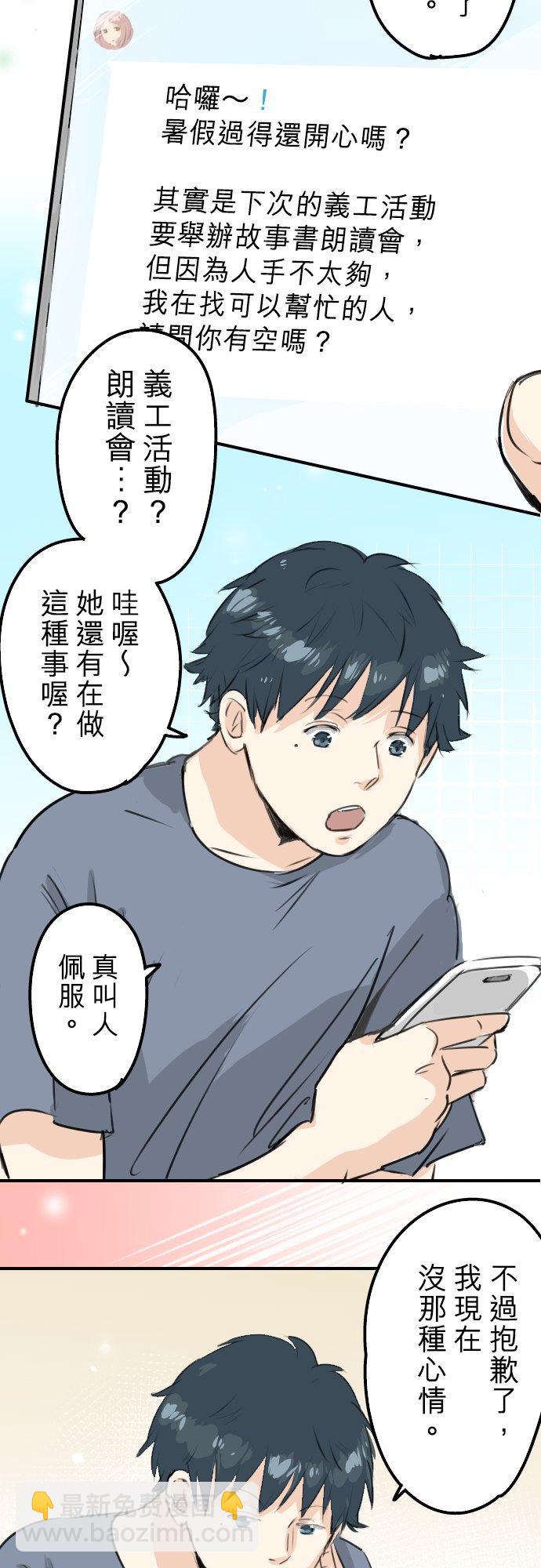 第169话 想说...想问7