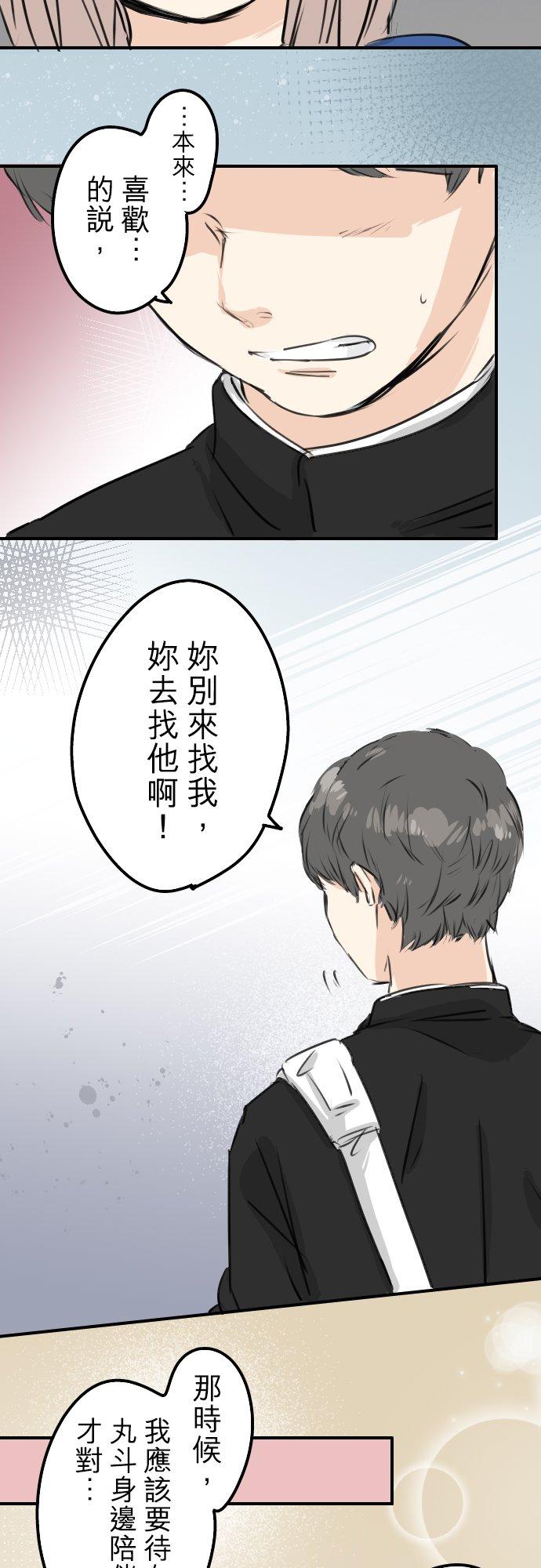 第170话 说完就逃的男人17