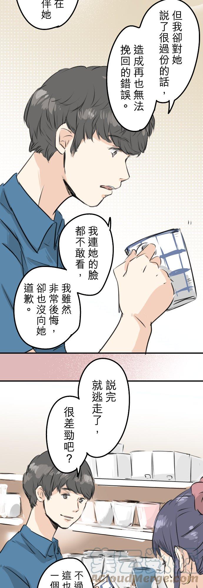 第170话 说完就逃的男人18