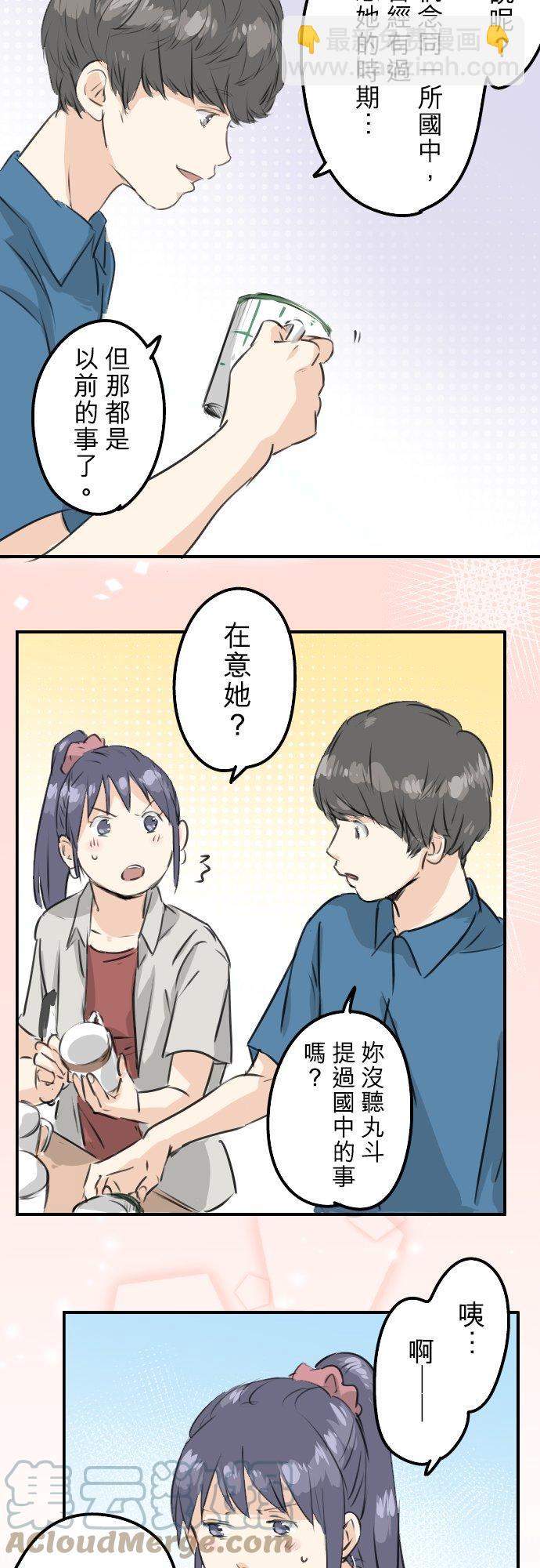 第170话 说完就逃的男人2