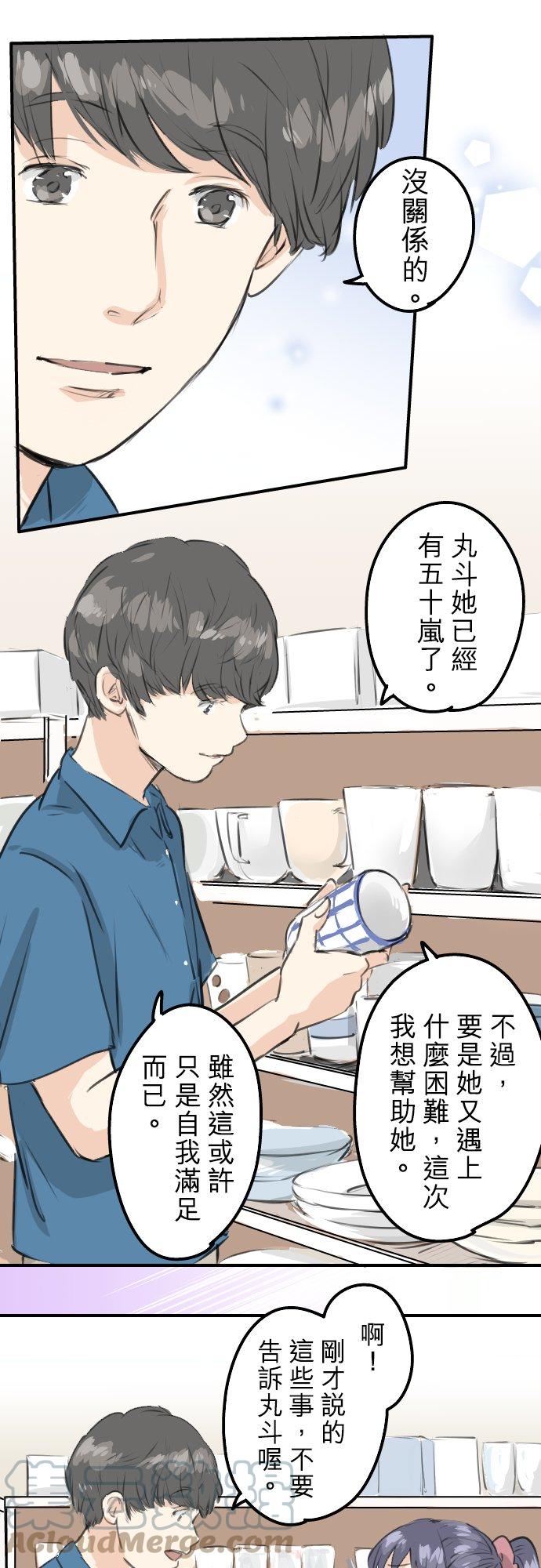 第170话 说完就逃的男人20