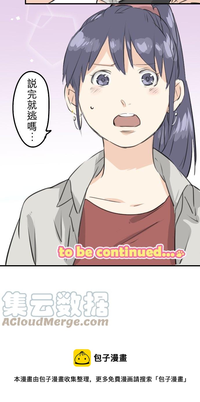 第170话 说完就逃的男人22