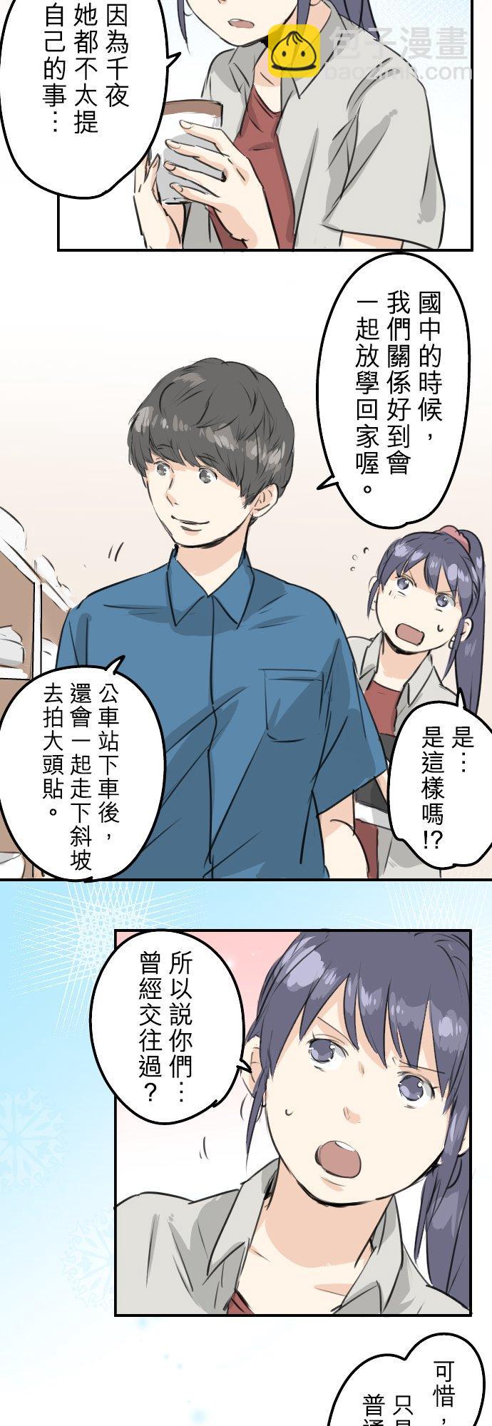 第170话 说完就逃的男人3