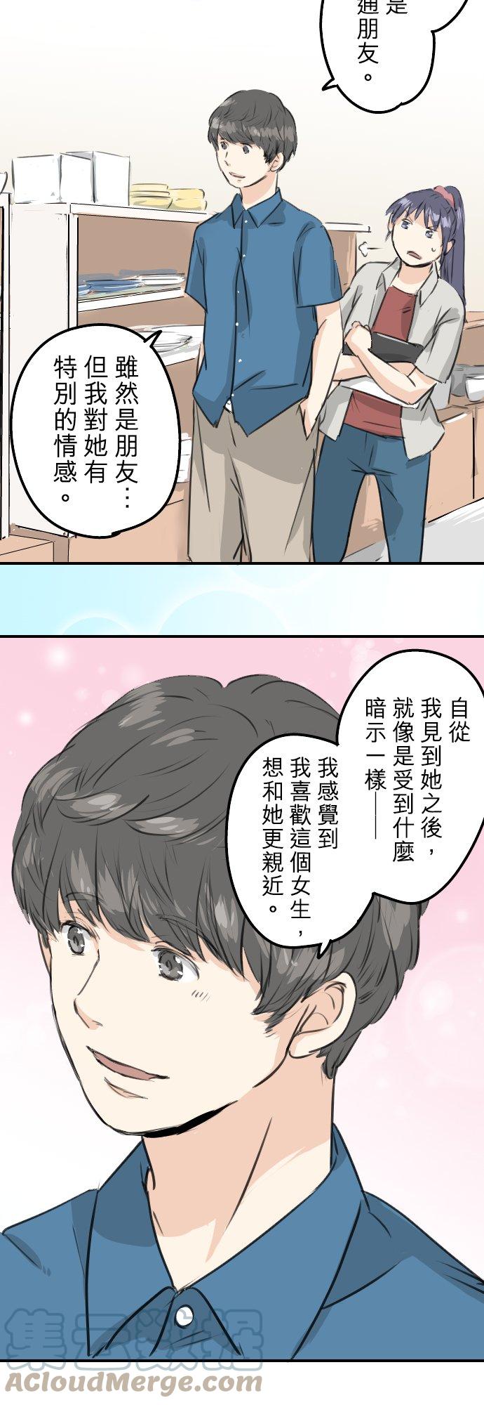 第170话 说完就逃的男人4