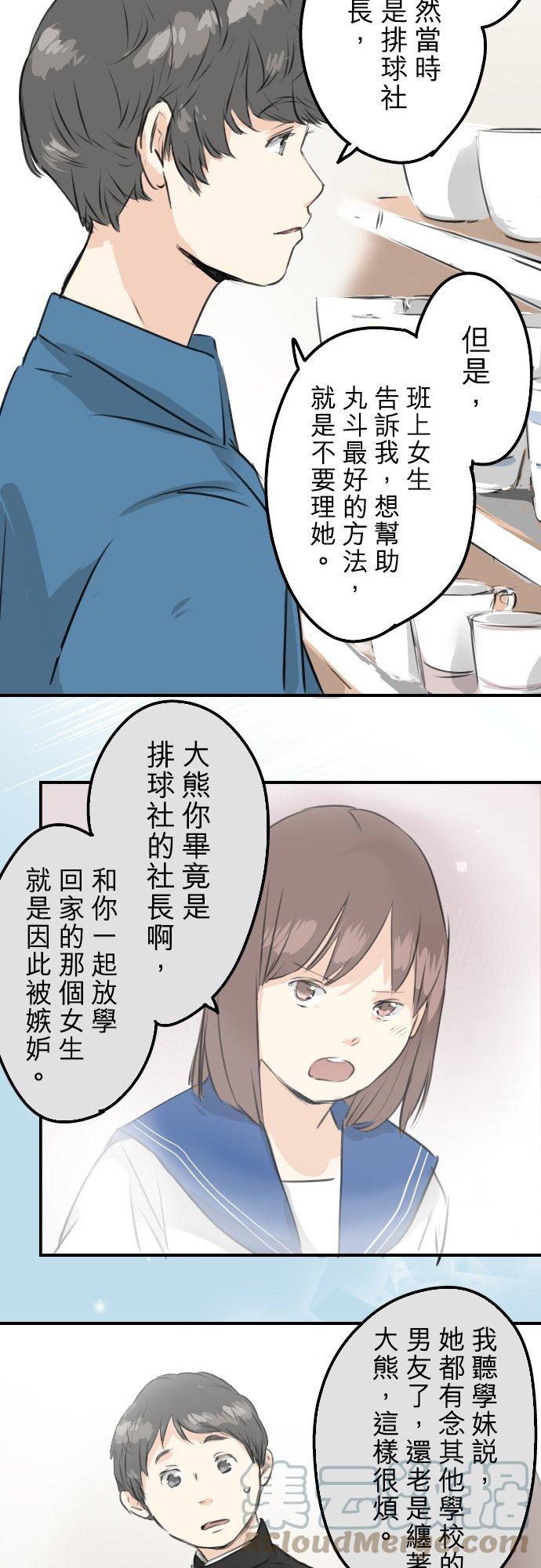 第170话 说完就逃的男人8