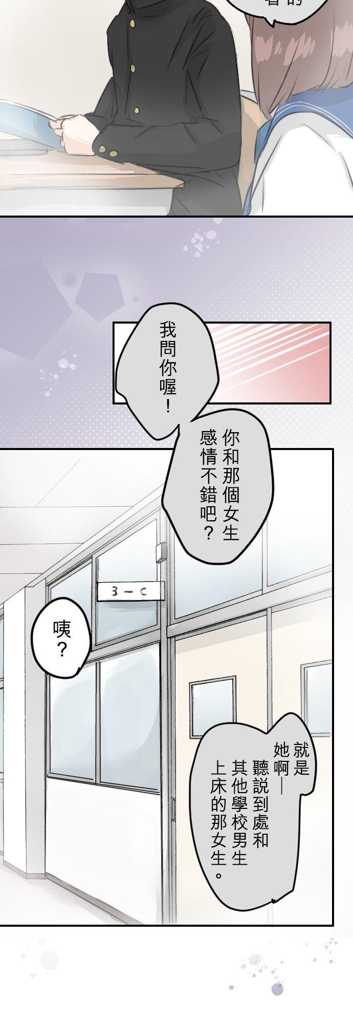 第170话 说完就逃的男人9