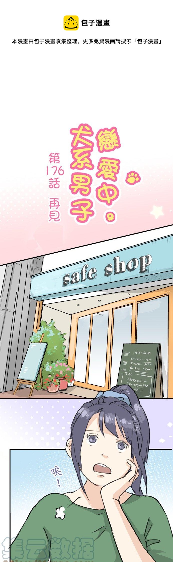 第176话 再见0