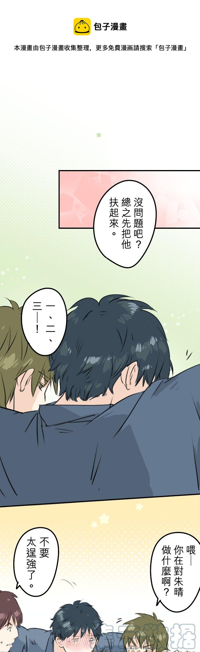 第187话 宿醉0