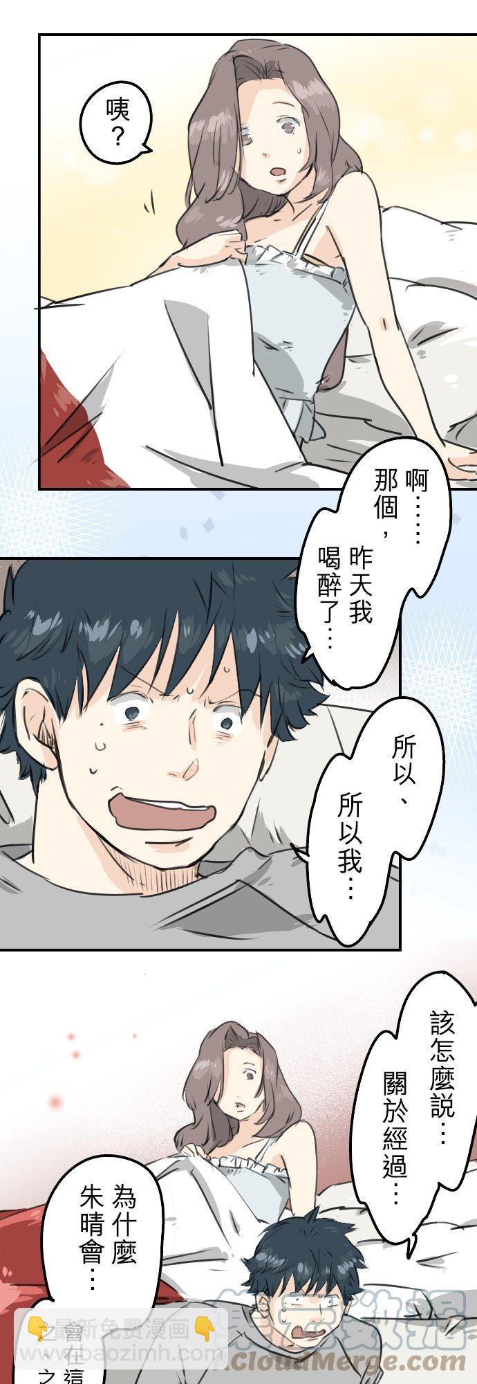 第187话 宿醉10