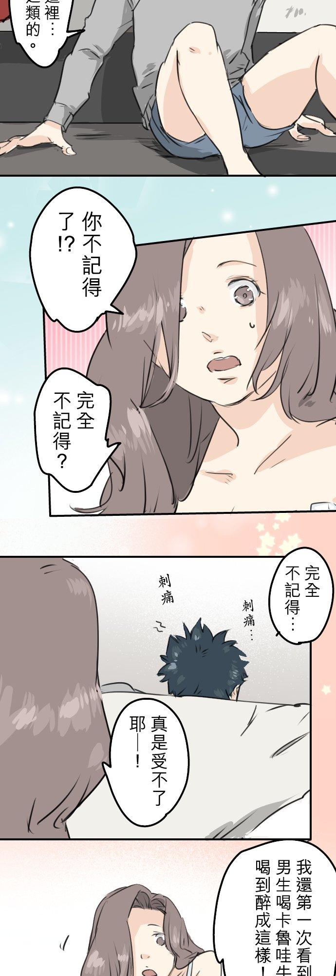 第187话 宿醉11