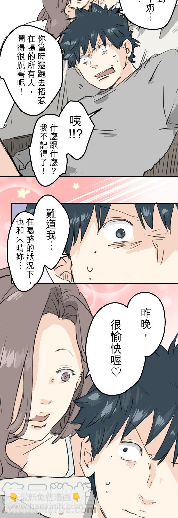 第187话 宿醉12