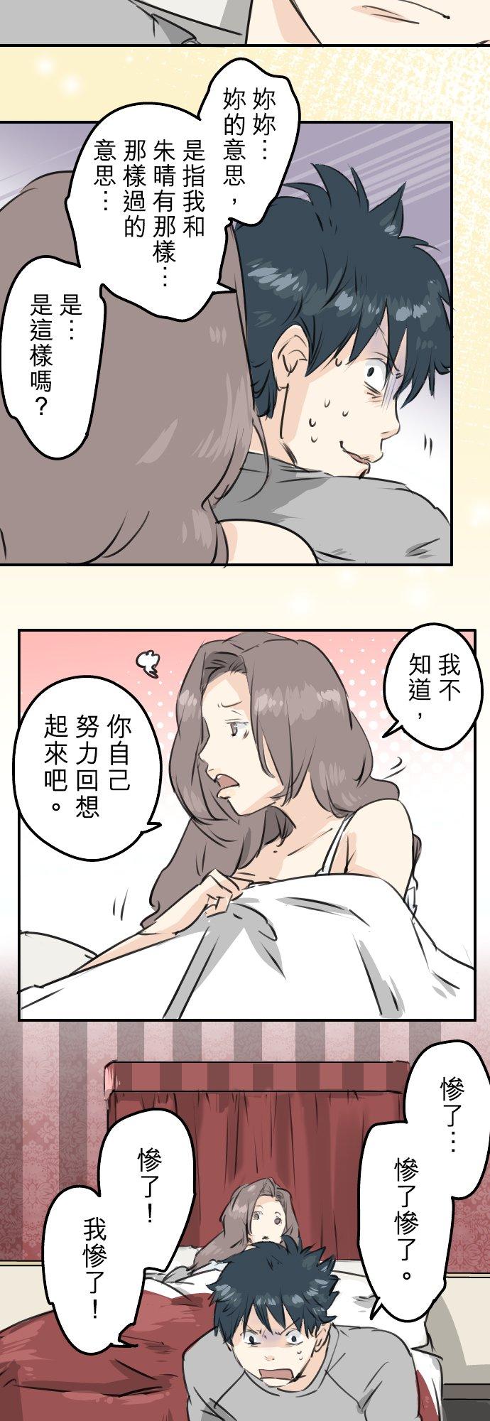 第187话 宿醉13