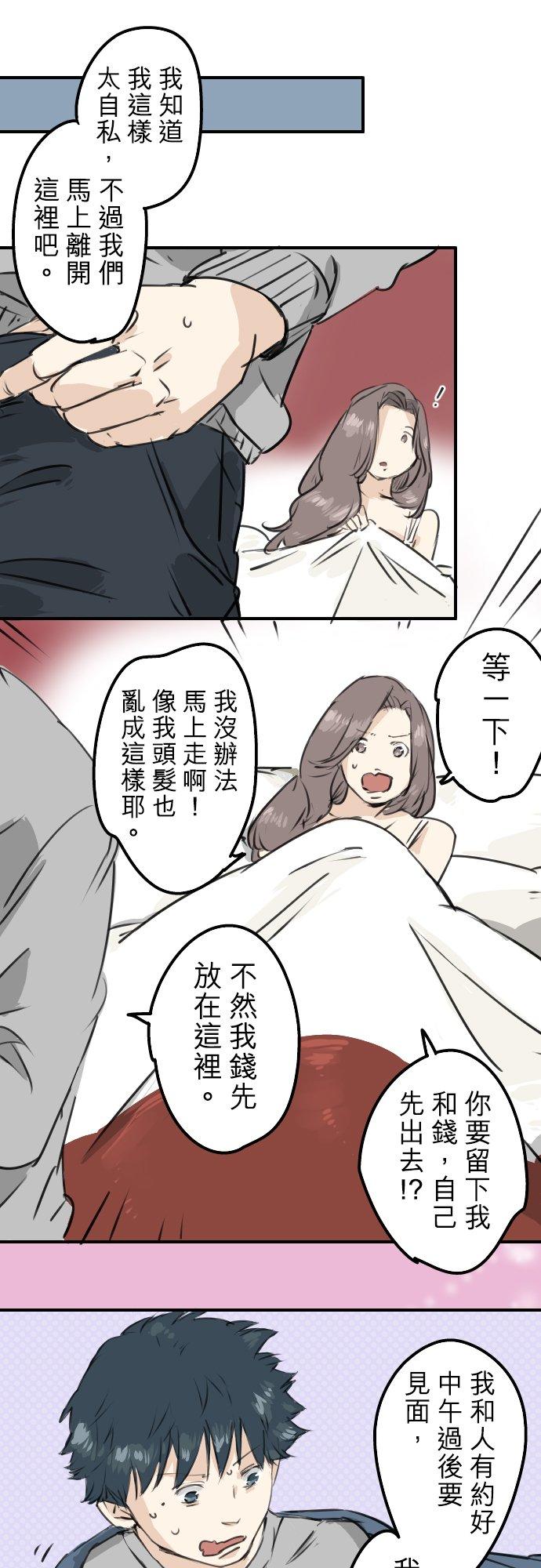 第187话 宿醉15