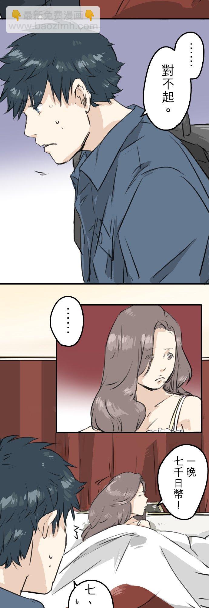 第187话 宿醉17