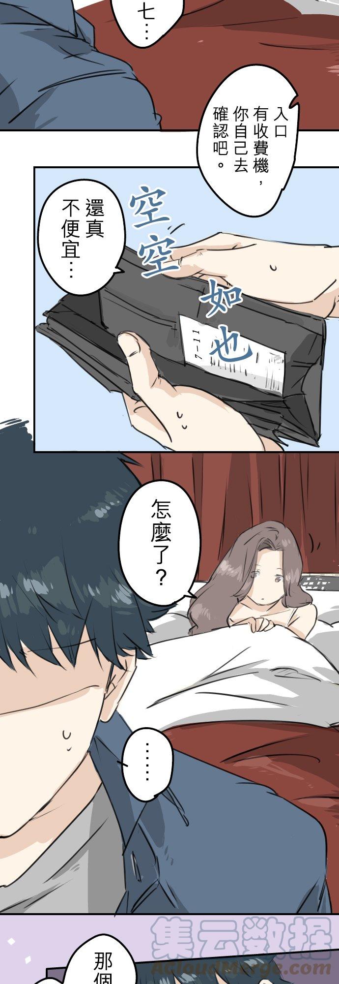 第187话 宿醉18