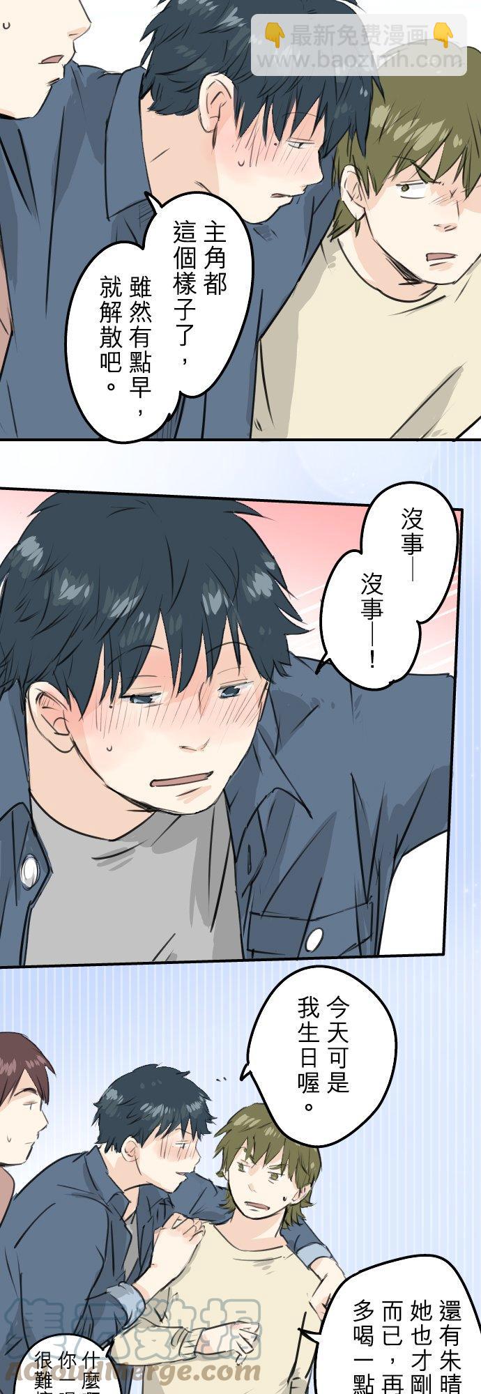 第187话 宿醉2