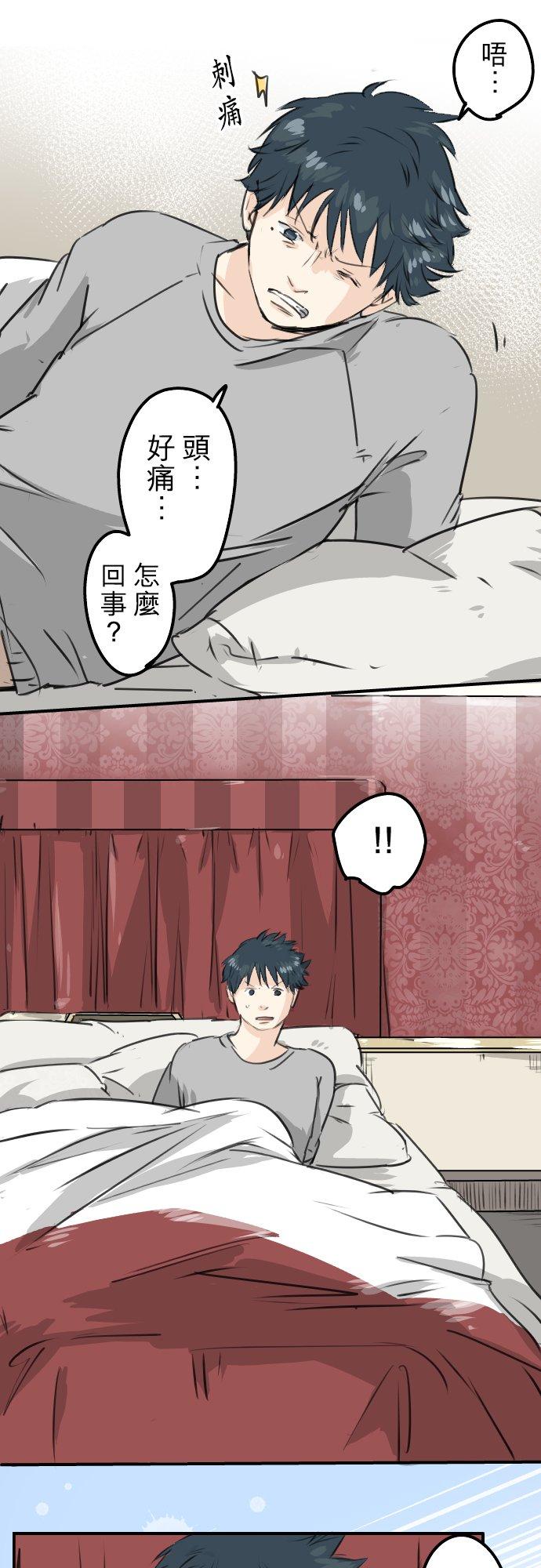 第187话 宿醉5