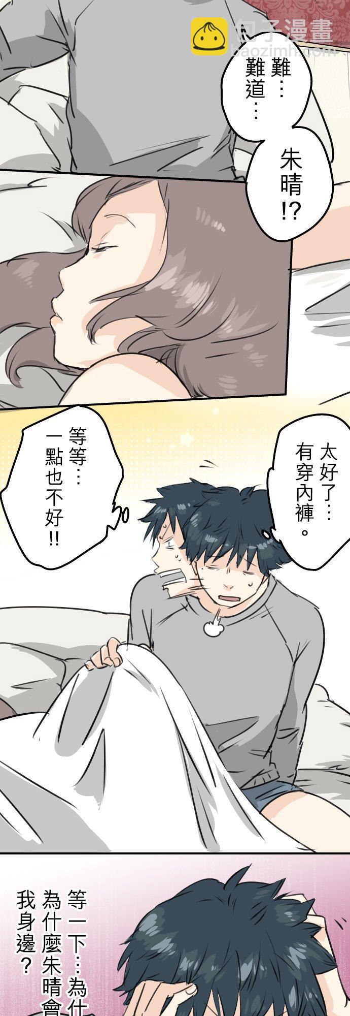 第187话 宿醉7