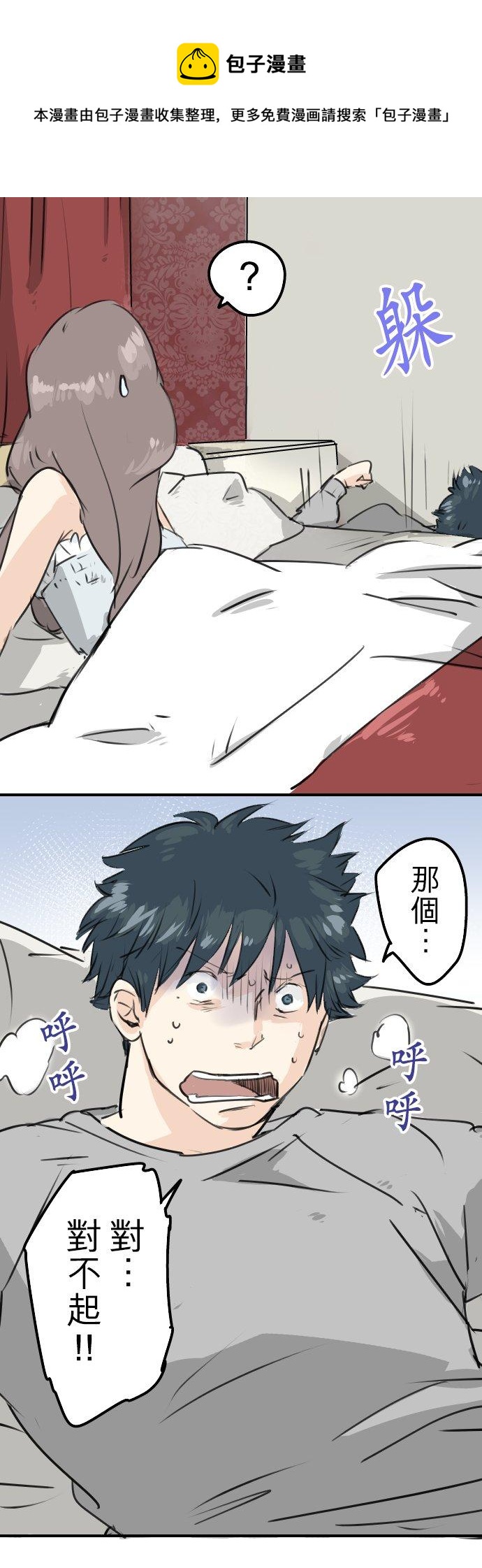 第187话 宿醉9