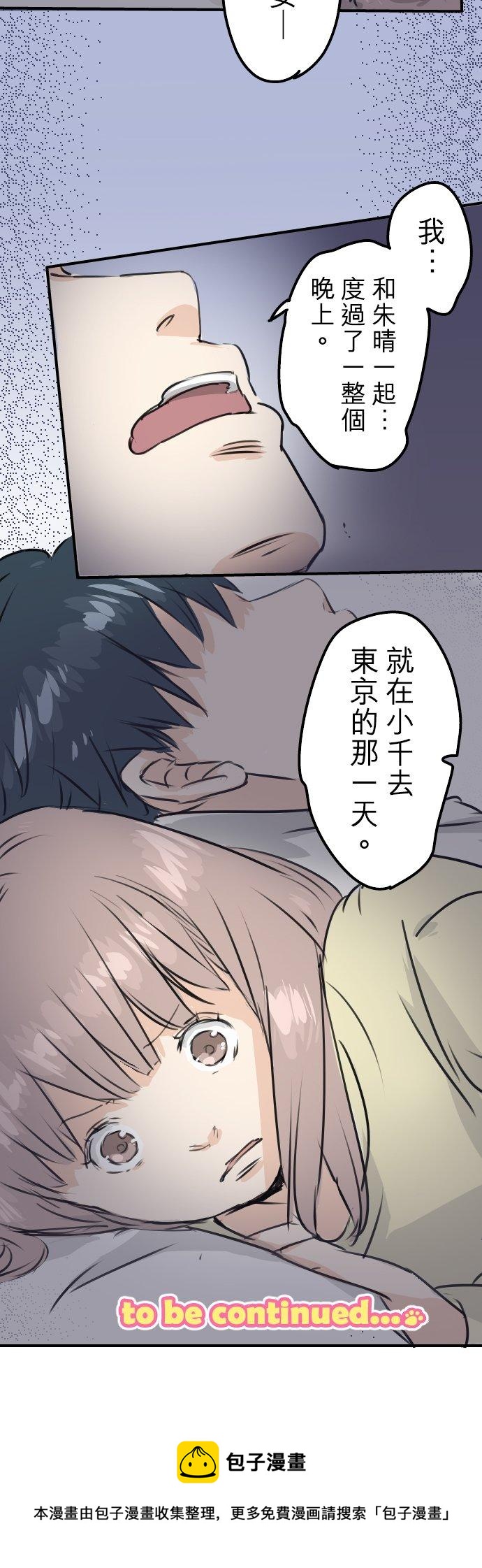 第191话 心痛19