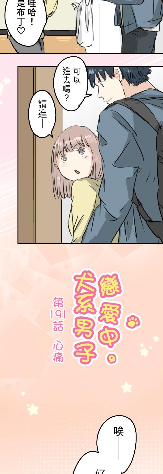 第191话 心痛3