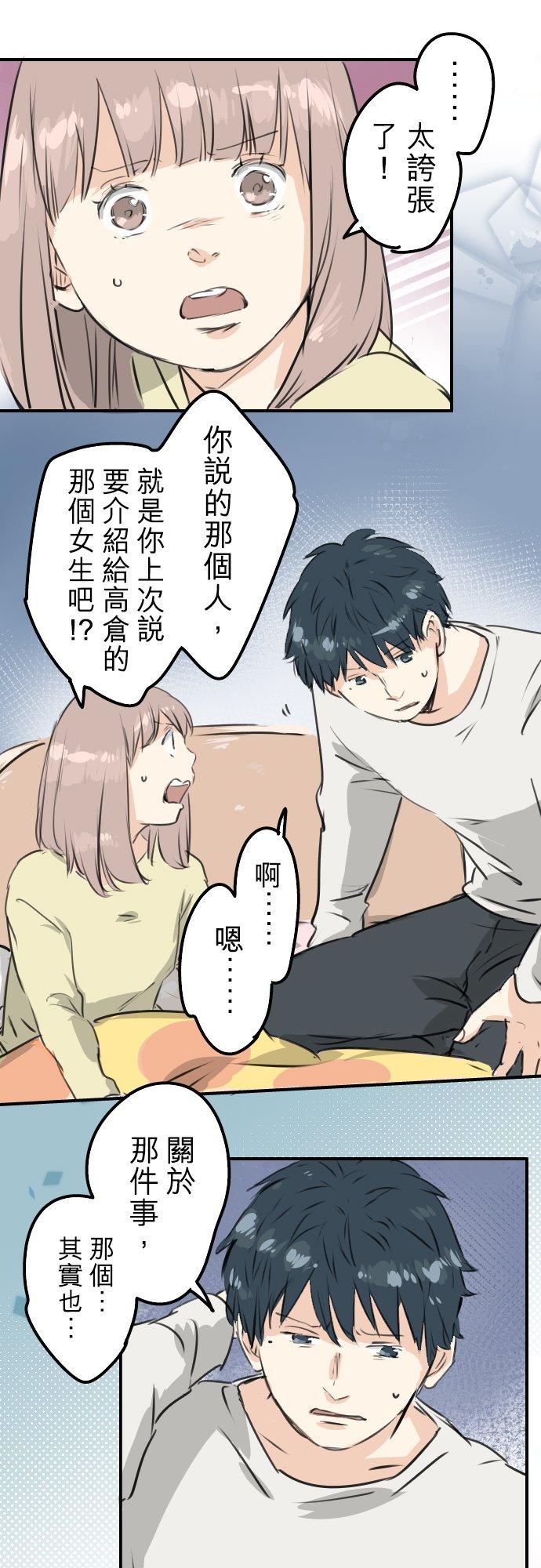 第192话 心痛（2）5