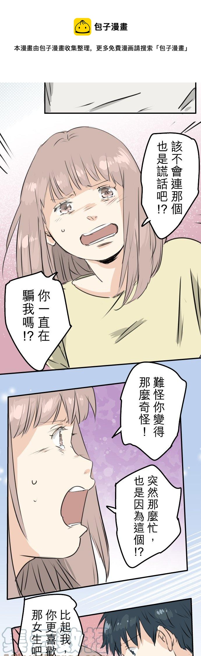 第192话 心痛（2）6