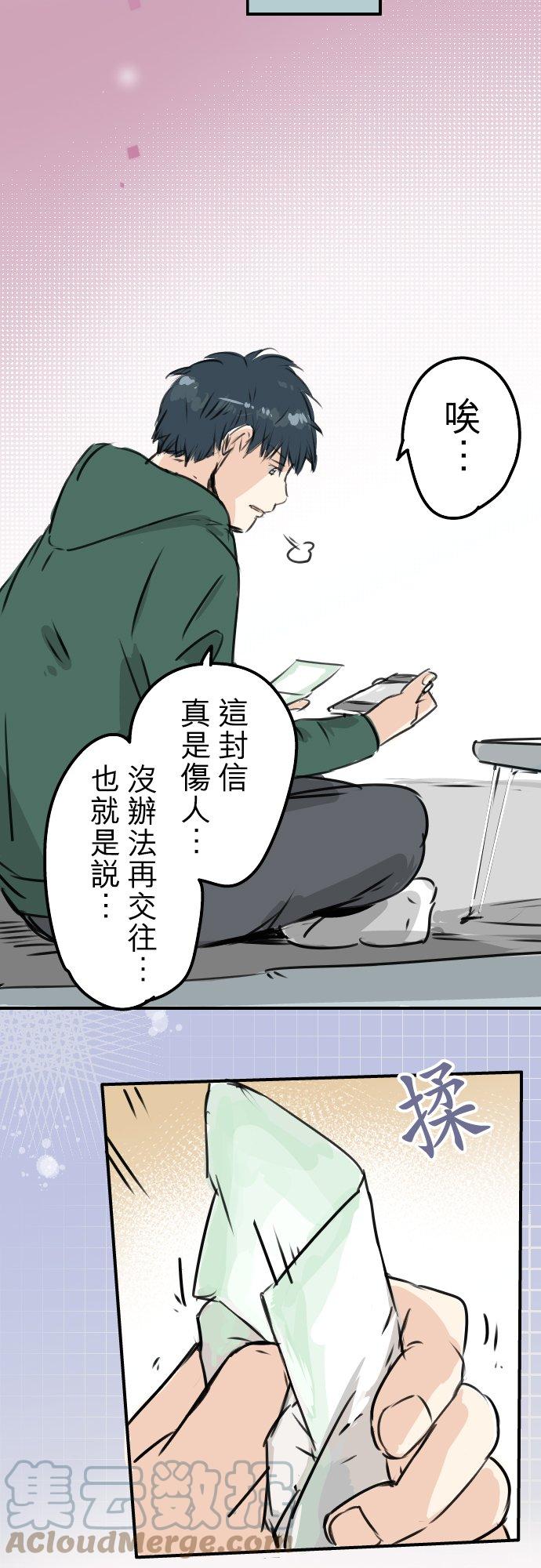 第193话 信16