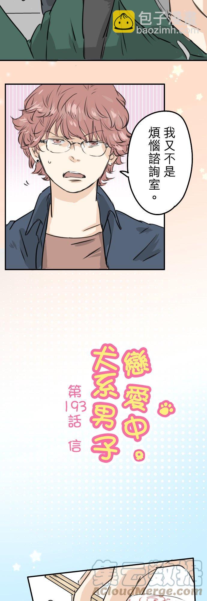 第193话 信2