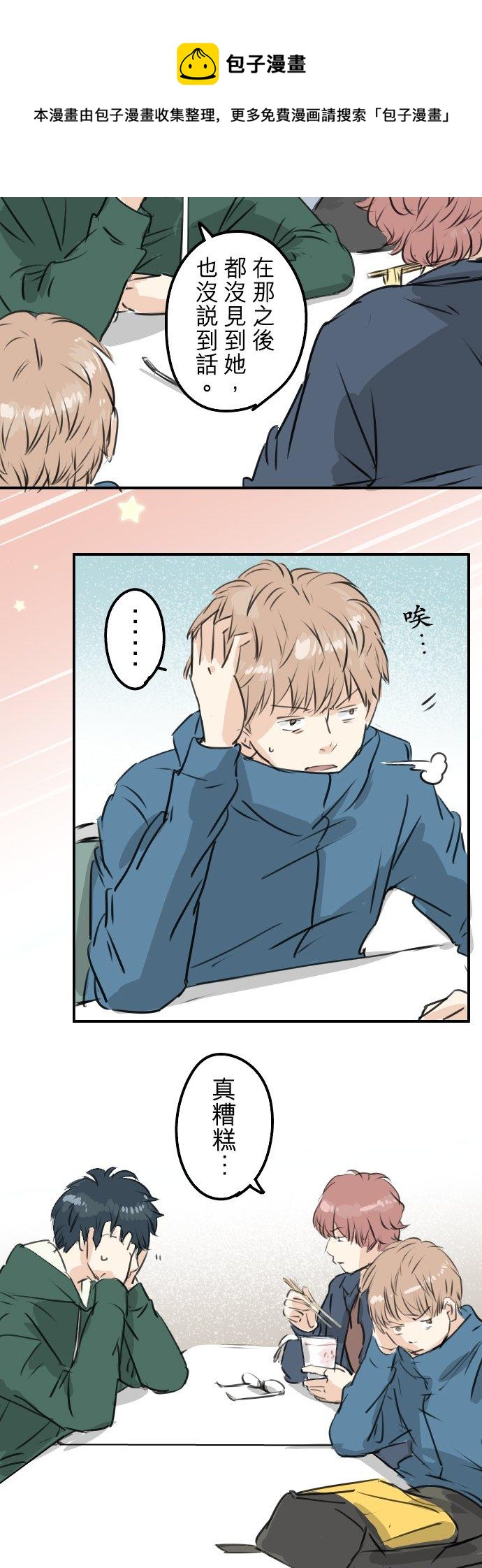 第193话 信9