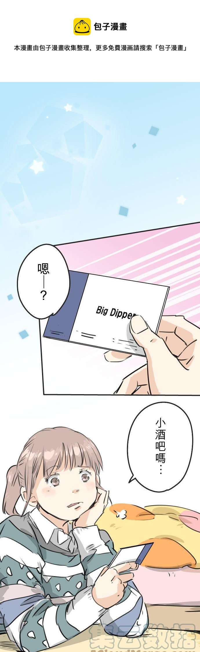 第208话出乎意料好用的借住客0
