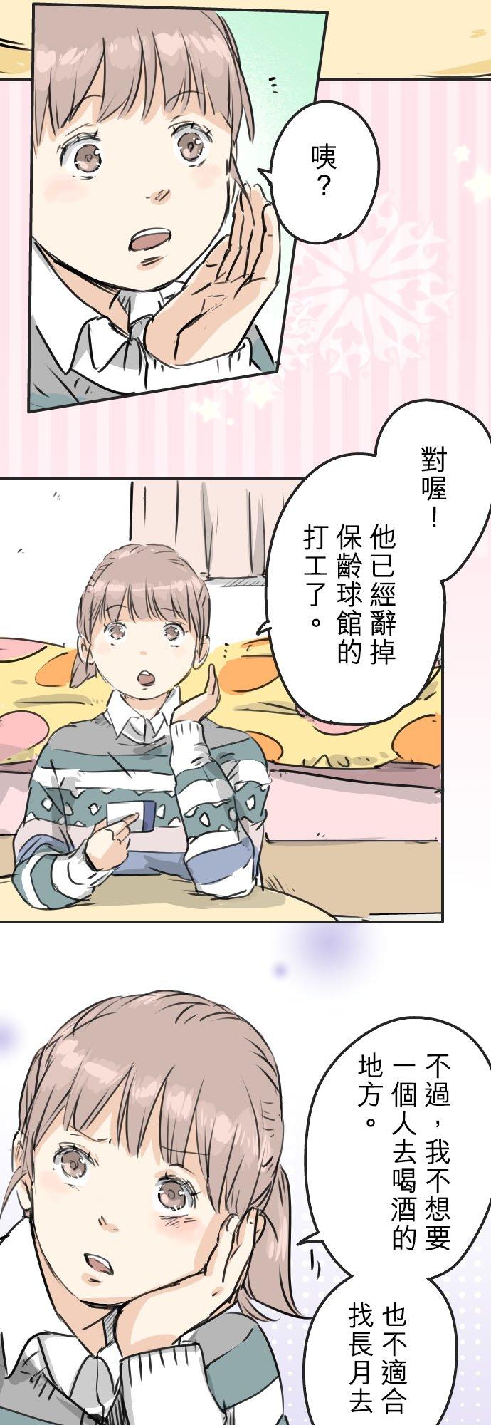 第208话出乎意料好用的借住客1