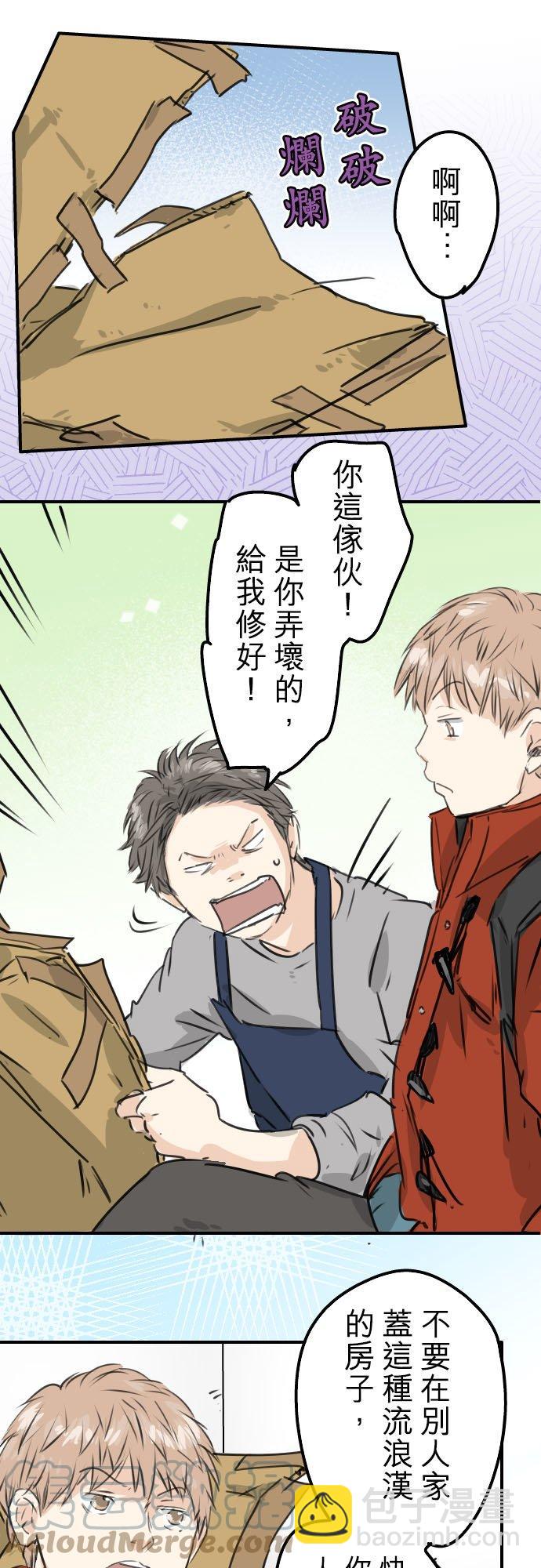 第208话出乎意料好用的借住客10