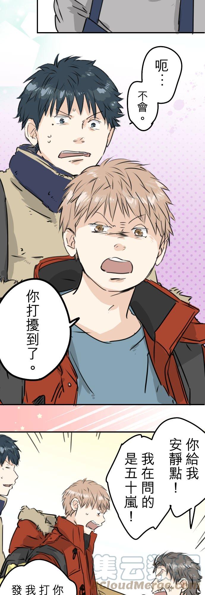 第208话出乎意料好用的借住客12