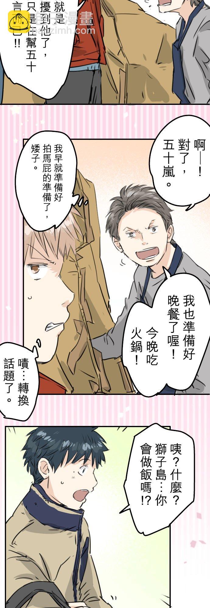 第208话出乎意料好用的借住客13