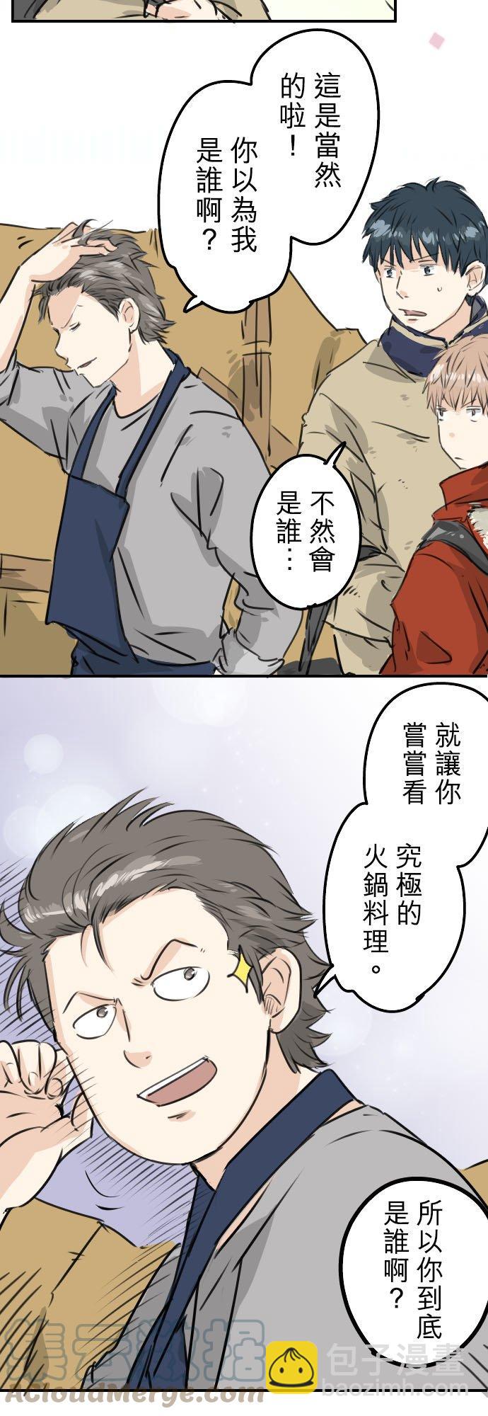 第208话出乎意料好用的借住客14