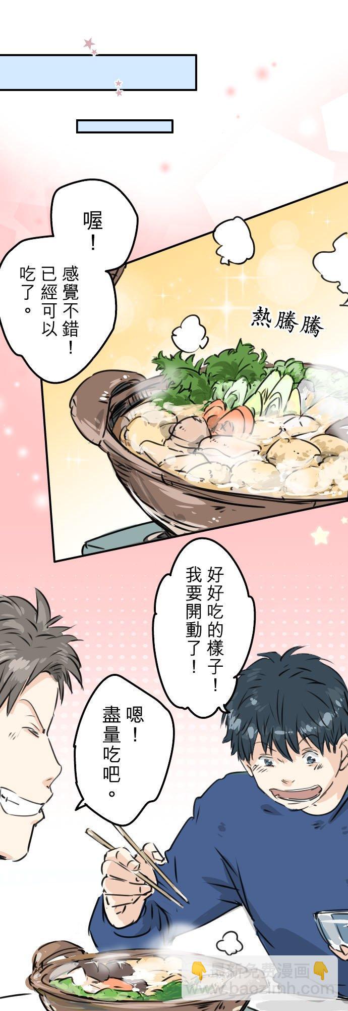 第208话出乎意料好用的借住客15